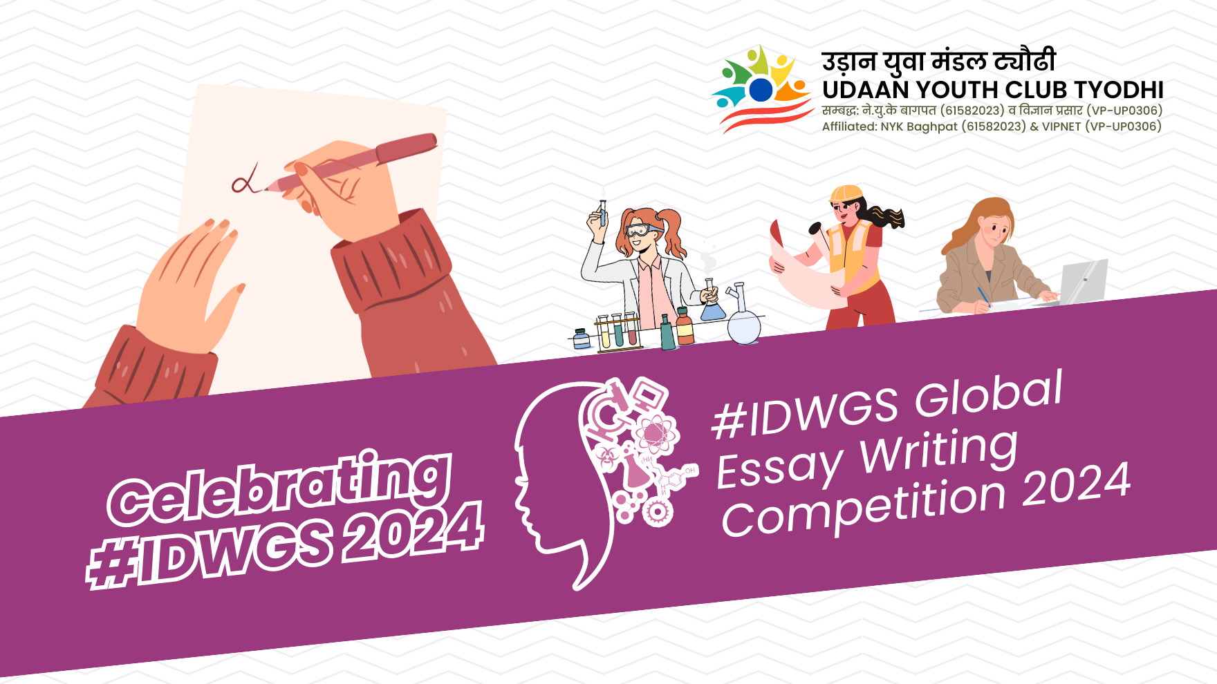 essay writing competition 2024