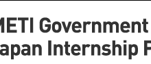 Applications are now open for the Fully-funded METI Government of Japan internship program ( in-person and online internships available)!